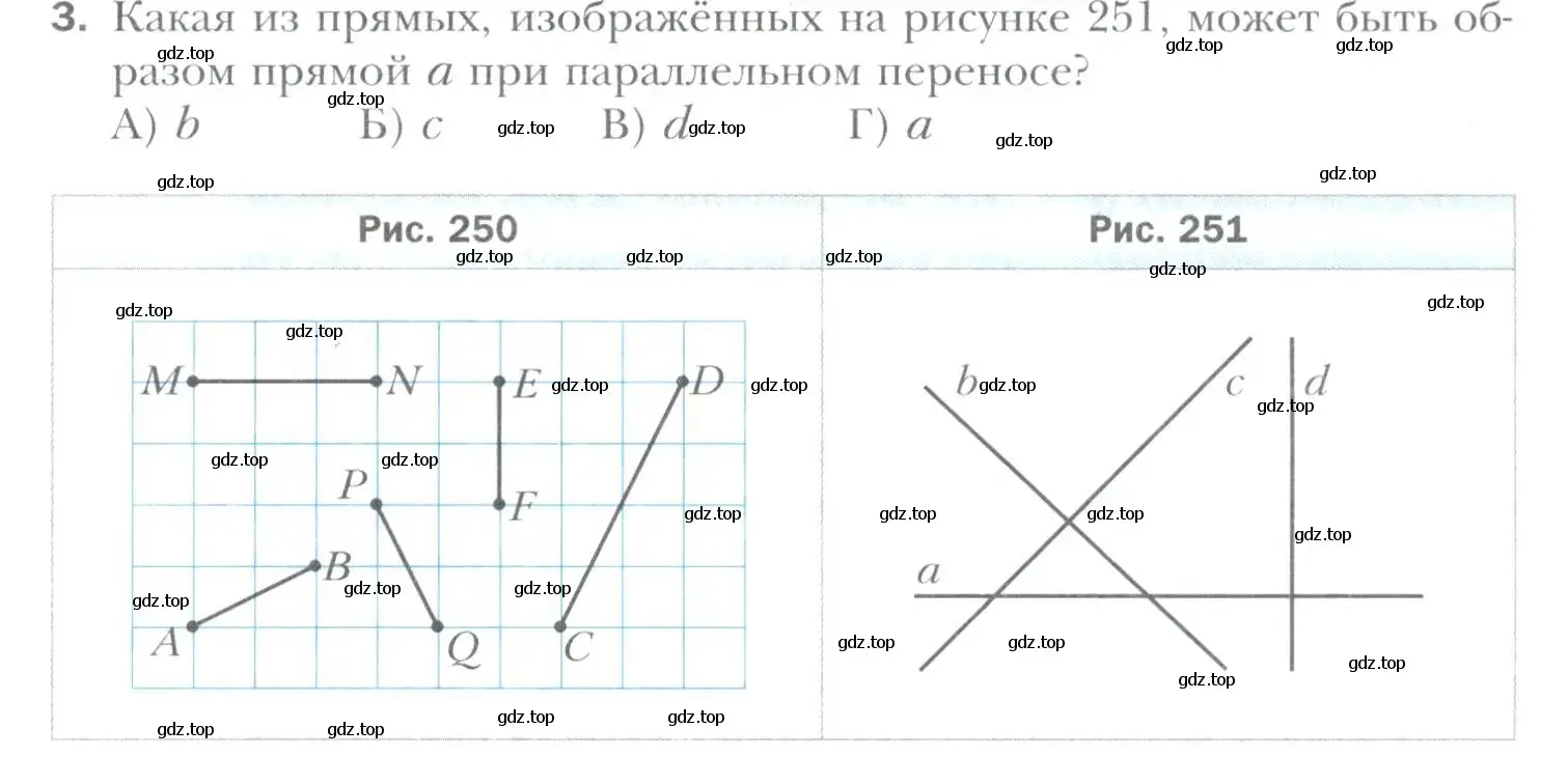 Условие номер 3 (страница 193) гдз по геометрии 9 класс Мерзляк, Полонский, учебник