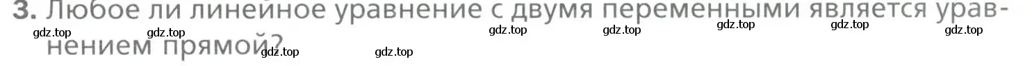 Условие номер 3 (страница 89) гдз по геометрии 9 класс Мерзляк, Полонский, учебник