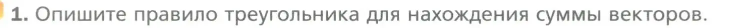 Условие номер 1 (страница 118) гдз по геометрии 9 класс Мерзляк, Полонский, учебник