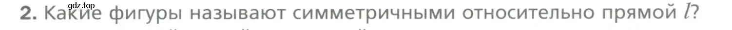 Условие номер 2 (страница 163) гдз по геометрии 9 класс Мерзляк, Полонский, учебник