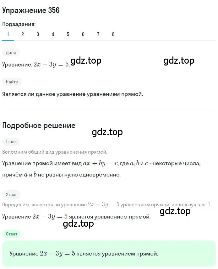 Решение номер 356 (страница 90) гдз по геометрии 9 класс Мерзляк, Полонский, учебник