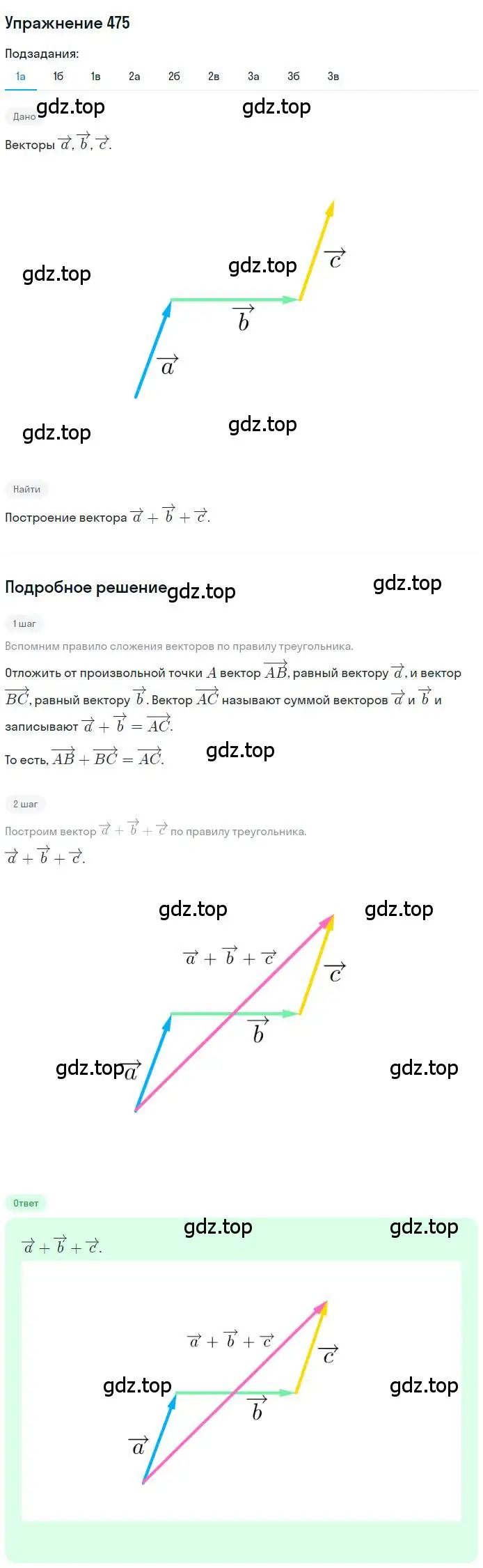 Решение номер 475 (страница 120) гдз по геометрии 9 класс Мерзляк, Полонский, учебник