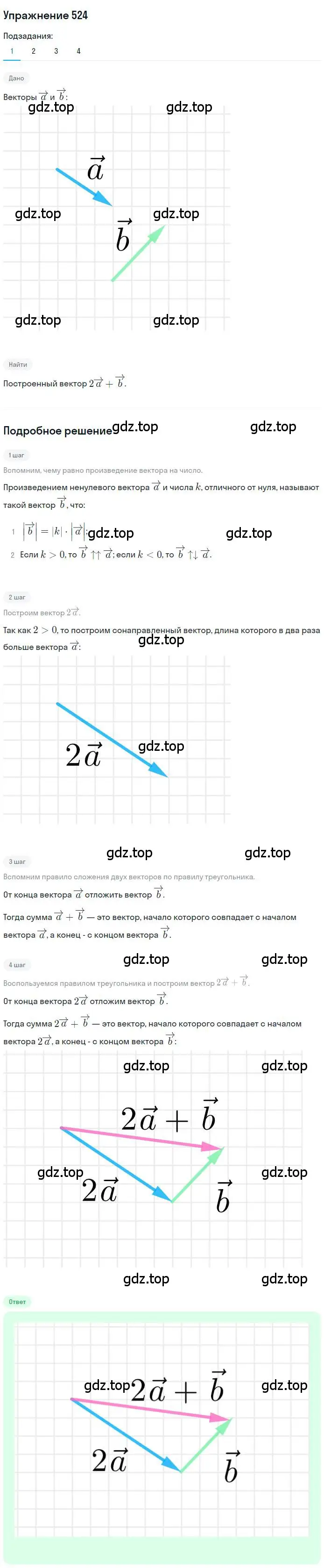 Решение номер 524 (страница 129) гдз по геометрии 9 класс Мерзляк, Полонский, учебник