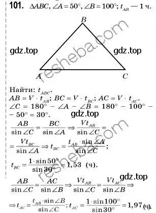 Решение 2. номер 101 (страница 25) гдз по геометрии 9 класс Мерзляк, Полонский, учебник