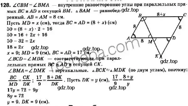 Решение 2. номер 128 (страница 30) гдз по геометрии 9 класс Мерзляк, Полонский, учебник