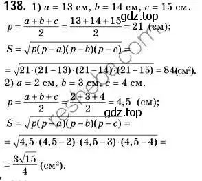 Решение 2. номер 138 (страница 39) гдз по геометрии 9 класс Мерзляк, Полонский, учебник
