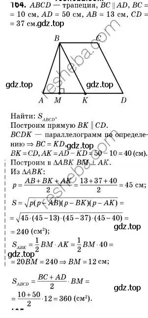 Решение 2. номер 164 (страница 41) гдз по геометрии 9 класс Мерзляк, Полонский, учебник