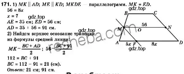 Решение 2. номер 171 (страница 41) гдз по геометрии 9 класс Мерзляк, Полонский, учебник