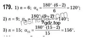 Решение 2. номер 179 (страница 53) гдз по геометрии 9 класс Мерзляк, Полонский, учебник