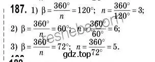 Решение 2. номер 187 (страница 53) гдз по геометрии 9 класс Мерзляк, Полонский, учебник