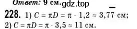 Решение 2. номер 228 (страница 63) гдз по геометрии 9 класс Мерзляк, Полонский, учебник