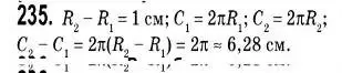 Решение 2. номер 235 (страница 63) гдз по геометрии 9 класс Мерзляк, Полонский, учебник