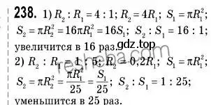 Решение 2. номер 238 (страница 64) гдз по геометрии 9 класс Мерзляк, Полонский, учебник