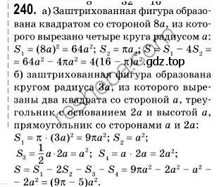 Решение 2. номер 240 (страница 65) гдз по геометрии 9 класс Мерзляк, Полонский, учебник