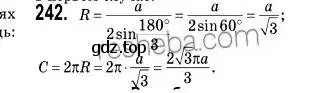 Решение 2. номер 242 (страница 65) гдз по геометрии 9 класс Мерзляк, Полонский, учебник