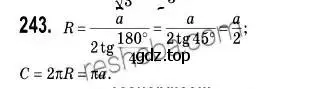 Решение 2. номер 243 (страница 65) гдз по геометрии 9 класс Мерзляк, Полонский, учебник