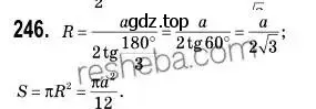 Решение 2. номер 246 (страница 65) гдз по геометрии 9 класс Мерзляк, Полонский, учебник