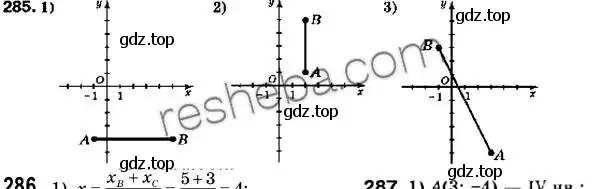 Решение 2. номер 285 (страница 69) гдз по геометрии 9 класс Мерзляк, Полонский, учебник