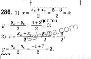 Решение 2. номер 286 (страница 69) гдз по геометрии 9 класс Мерзляк, Полонский, учебник