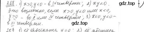 Решение 2. номер 288 (страница 69) гдз по геометрии 9 класс Мерзляк, Полонский, учебник