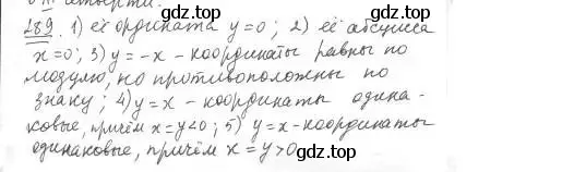 Решение 2. номер 289 (страница 69) гдз по геометрии 9 класс Мерзляк, Полонский, учебник