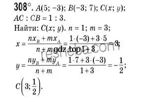Решение 2. номер 308 (страница 78) гдз по геометрии 9 класс Мерзляк, Полонский, учебник
