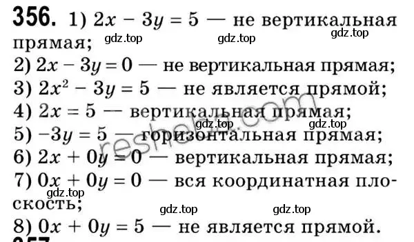 Решение 2. номер 356 (страница 90) гдз по геометрии 9 класс Мерзляк, Полонский, учебник