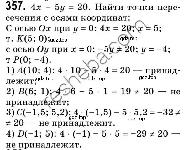 Решение 2. номер 357 (страница 90) гдз по геометрии 9 класс Мерзляк, Полонский, учебник