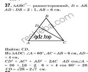 Решение 2. номер 37 (страница 16) гдз по геометрии 9 класс Мерзляк, Полонский, учебник