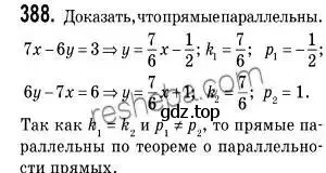 Решение 2. номер 388 (страница 94) гдз по геометрии 9 класс Мерзляк, Полонский, учебник