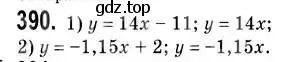 Решение 2. номер 390 (страница 94) гдз по геометрии 9 класс Мерзляк, Полонский, учебник