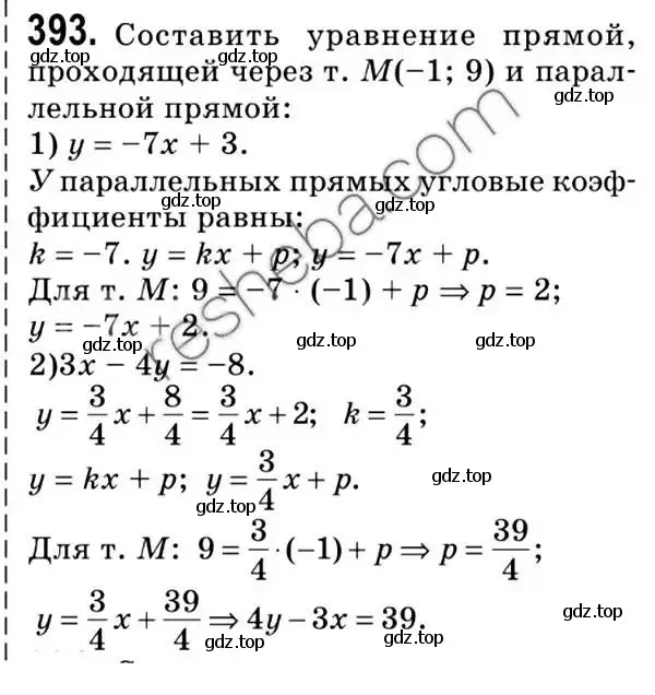 Решение 2. номер 393 (страница 94) гдз по геометрии 9 класс Мерзляк, Полонский, учебник