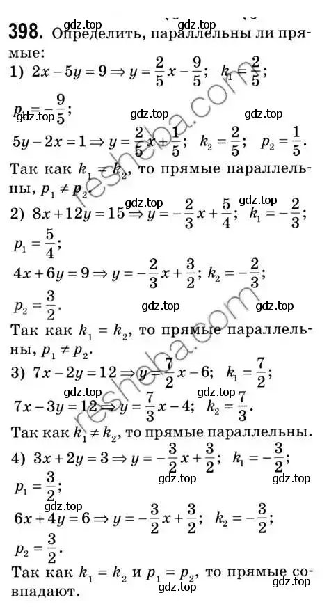 Решение 2. номер 398 (страница 95) гдз по геометрии 9 класс Мерзляк, Полонский, учебник