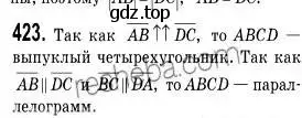 Решение 2. номер 423 (страница 107) гдз по геометрии 9 класс Мерзляк, Полонский, учебник