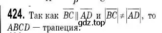 Решение 2. номер 424 (страница 107) гдз по геометрии 9 класс Мерзляк, Полонский, учебник