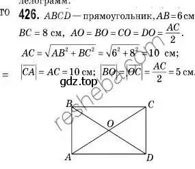 Решение 2. номер 426 (страница 107) гдз по геометрии 9 класс Мерзляк, Полонский, учебник