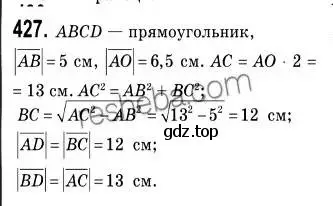 Решение 2. номер 427 (страница 107) гдз по геометрии 9 класс Мерзляк, Полонский, учебник