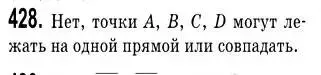 Решение 2. номер 428 (страница 107) гдз по геометрии 9 класс Мерзляк, Полонский, учебник