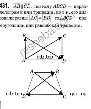 Решение 2. номер 431 (страница 108) гдз по геометрии 9 класс Мерзляк, Полонский, учебник