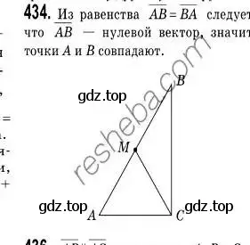 Решение 2. номер 434 (страница 108) гдз по геометрии 9 класс Мерзляк, Полонский, учебник