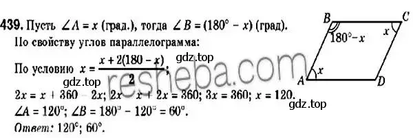Решение 2. номер 439 (страница 108) гдз по геометрии 9 класс Мерзляк, Полонский, учебник