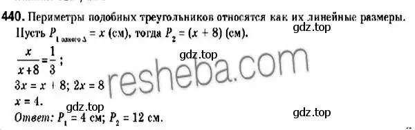 Решение 2. номер 440 (страница 108) гдз по геометрии 9 класс Мерзляк, Полонский, учебник