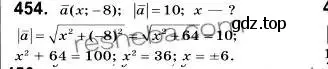 Решение 2. номер 454 (страница 112) гдз по геометрии 9 класс Мерзляк, Полонский, учебник