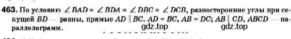 Решение 2. номер 463 (страница 113) гдз по геометрии 9 класс Мерзляк, Полонский, учебник