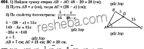 Решение 2. номер 464 (страница 113) гдз по геометрии 9 класс Мерзляк, Полонский, учебник