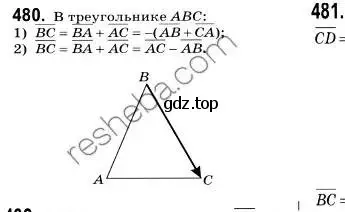 Решение 2. номер 480 (страница 120) гдз по геометрии 9 класс Мерзляк, Полонский, учебник