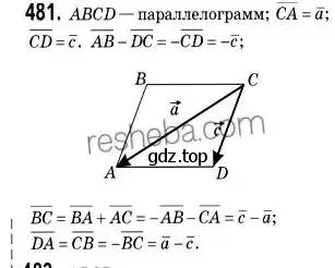 Решение 2. номер 481 (страница 120) гдз по геометрии 9 класс Мерзляк, Полонский, учебник