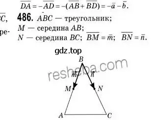 Решение 2. номер 486 (страница 121) гдз по геометрии 9 класс Мерзляк, Полонский, учебник