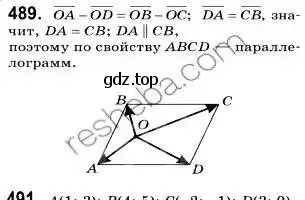 Решение 2. номер 489 (страница 121) гдз по геометрии 9 класс Мерзляк, Полонский, учебник