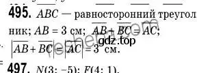 Решение 2. номер 495 (страница 121) гдз по геометрии 9 класс Мерзляк, Полонский, учебник